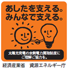 経済産業省　資源エネルギー庁